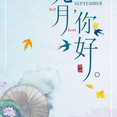 南阳实验学校七六班全体成员祝老师们双节快乐