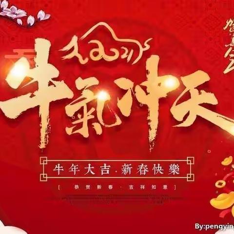 雁塔中育品格世界城幼儿园【2021年】元旦放假通知