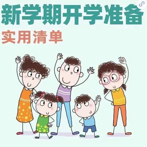 【快乐新起点❤️萌娃初成长】中育品格世界城幼儿园小班幼儿入园前自理能力培养