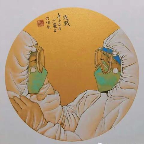 我抗疫，勤劳动，健康平安过新年