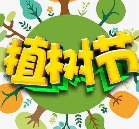 【高新教育】学前双普·安全优质|秦渡镇1+1幼儿园名校+教联体植树节主题活动