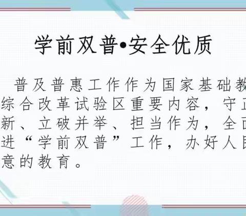 【高新教育】学前双普·安全优质|预防诺如  守护健康—秦渡镇1+1幼儿园春季预防传染病宣传