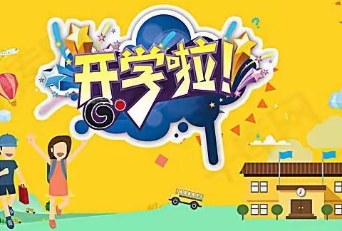 【高新教育】学前双普·安全优质——秦渡镇1+1幼儿园2022年秋季开学须知请查收