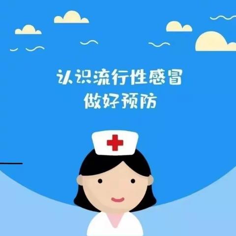 【高新教育】学前双普·安全优质|秦渡镇1+1幼儿园名校+教联体预防流感传染病知识宣传