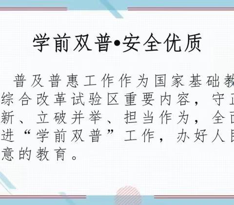 【高新教育】学前双普，安全优质      |安全“童”行—— 秦渡镇1+1幼儿园消防安全演练活动