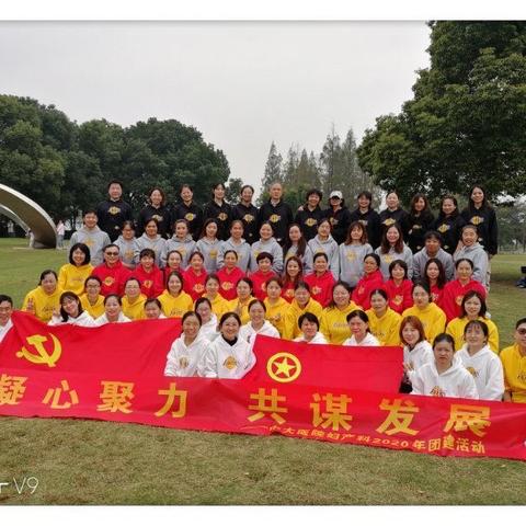凝心聚力，共谋发展，——妇产科团建活动报道