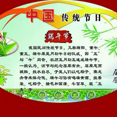 大村子睿博幼儿园祝宝贝和家长朋友端午节快乐