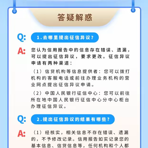 东营银行潍坊安丘支行：守住钱袋子  护好幸福家