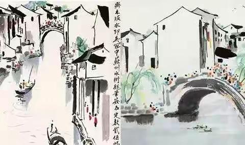 综合创意画《小桥流水人家》7.5