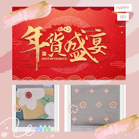 盐山信誉楼二楼床品集合馆（棉布组）