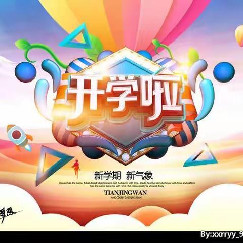 新装备，新征程，开学季商品一站购！——沧州区域信誉楼床品区