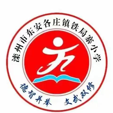 铁局寨小学附属幼儿园2023年春季亲子运动会