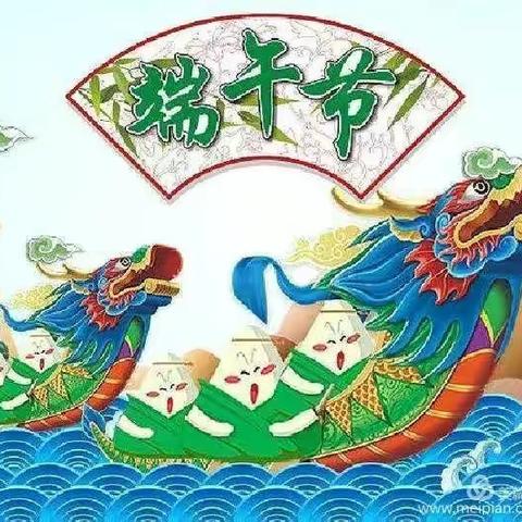 “浓情端午，粽享童年”—四通一轩幼儿园豆豆二班端午节主题活动