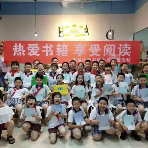 “热爱书籍享受阅读”实验小学三年级四班雏鹰活动
