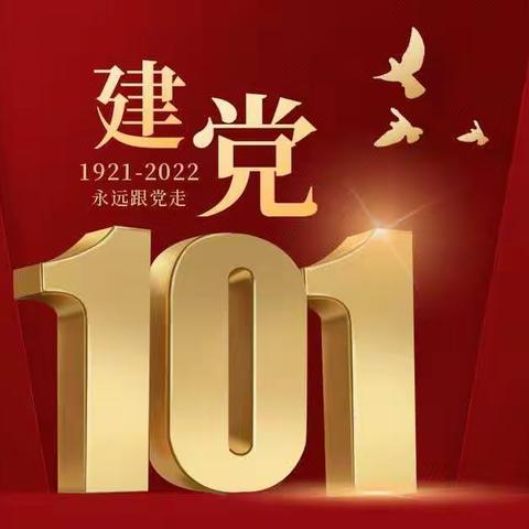 童心向党，感怀党恩——金果果幼儿园大班建党节主题活动