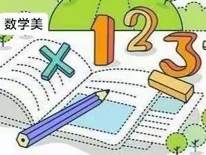 【宝小·双减】妙用对称，感受数学之美