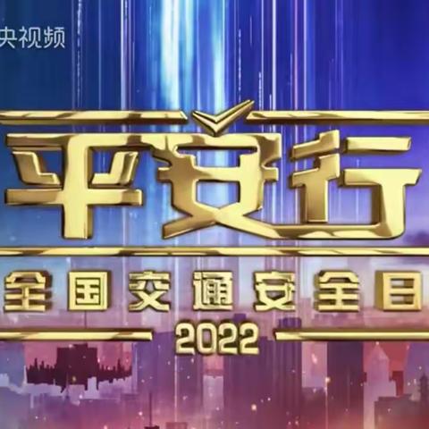 泸州玄滩运业有限公司      2022年12月安全培训（网络教育培训      第十二期）学时：1