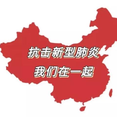 【山东分行】众志成城 共克时艰-山东分行开通应急绿色金融通道