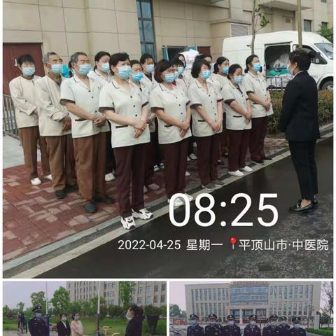 河南省宝州物业中医院项目—四月工作简报