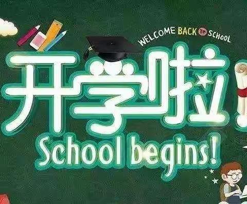 疫 情 当 下，“异”样 开 学  ——  洙泗小学三年级开学第一天