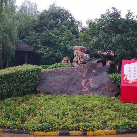 千年暴雨过后，郑研院即将迎来彩虹