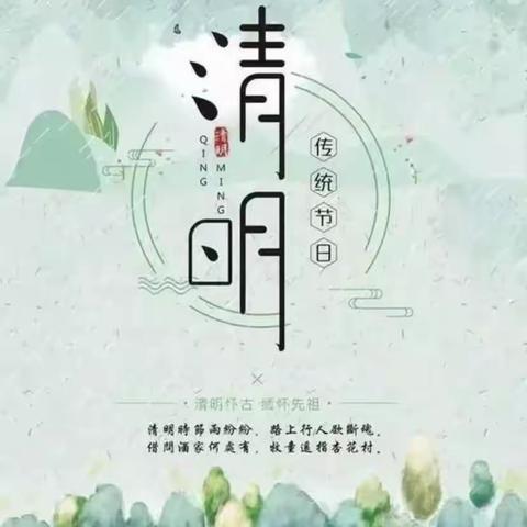 清明寄哀思，笔墨扬正气 ———民生小学举行“清明”主题硬笔书法展示活动