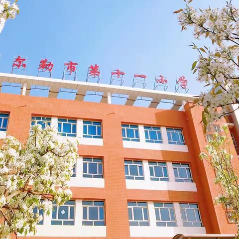 喜迎二十大   我为祖国献礼——库尔勒市第十一小学迎国庆系列活动