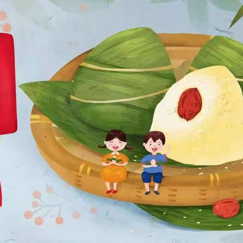 羊洋幼儿园端午节放假通知来啦！