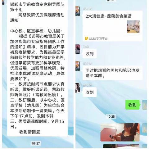 《学习无止境，培训共成长》高臾镇中心校幼儿园教师培训掠影