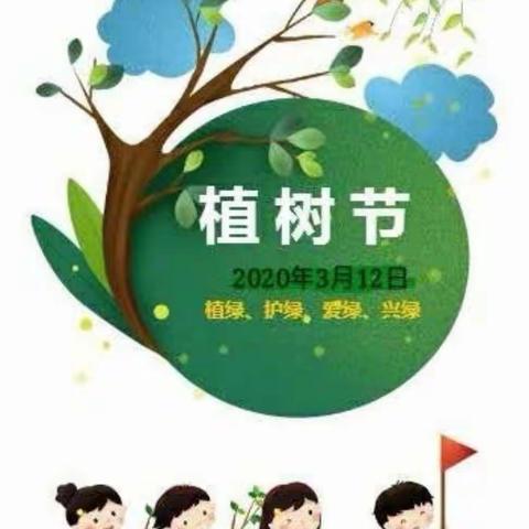 “植树节”让我们一起宅家种植--金色童年幼儿园大班组植树节之“生命教育”