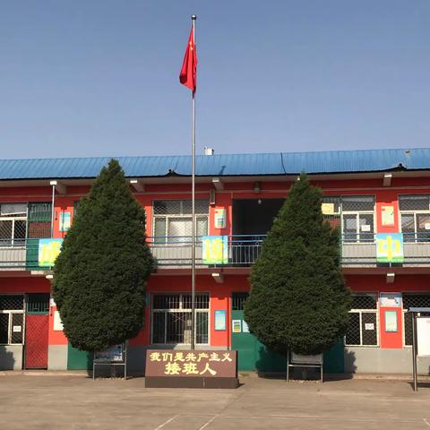 故驿小学寒假致家长的一封信
