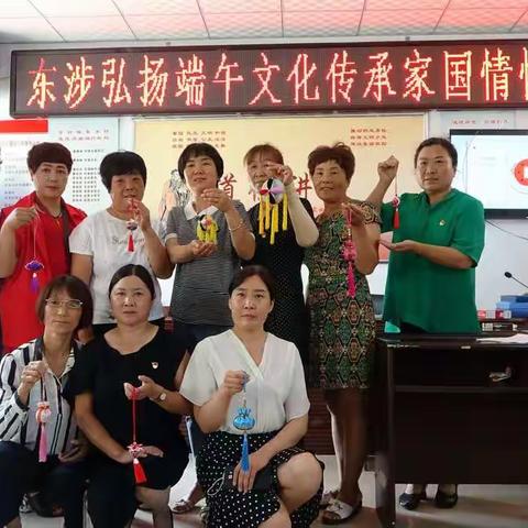 棕情端午 传承文明――涉村镇东涉村开展新时代文明实践之端午节系列活动