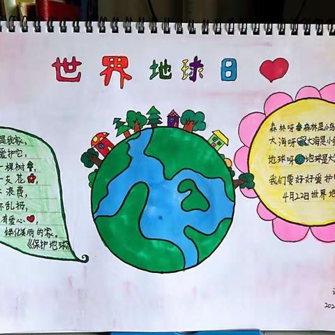 节约资源，保护环境，做保护地球小主人——讲好我们的地球故事
