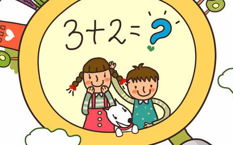 课程生活化，实践出真知——高密市第二实验小学四年级数学生活化课程进行中