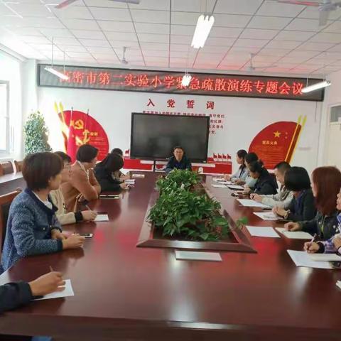 高密市第二实验小学教育集团紧急疏散演练