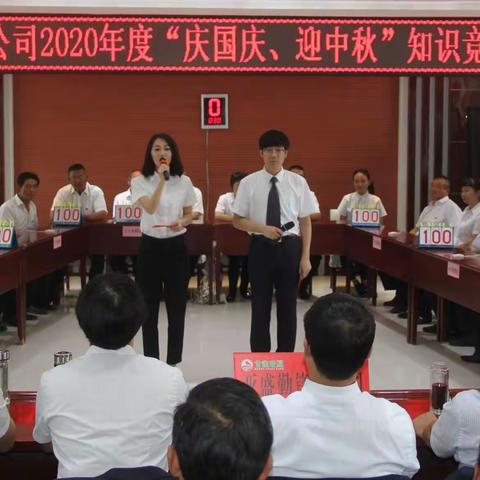 亚盛股份勤锋分公司举行2020年度“庆国庆、迎中秋”知识竞赛