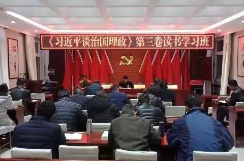 亚盛股份勤锋分公司举办《习近平谈治国理政》第三卷读书学习班