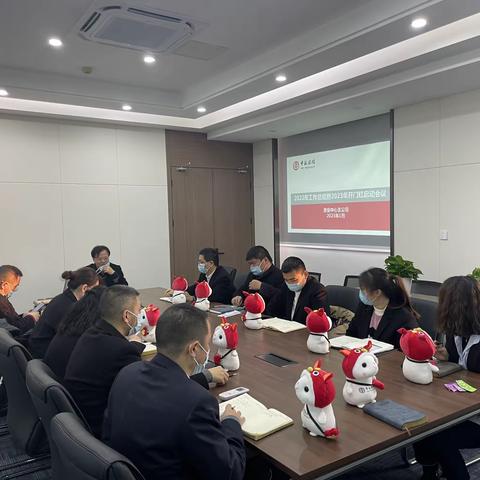 戮力同心“开门红”，勇攀高峰展宏“兔”——淮安中支2023年开门红启动大会