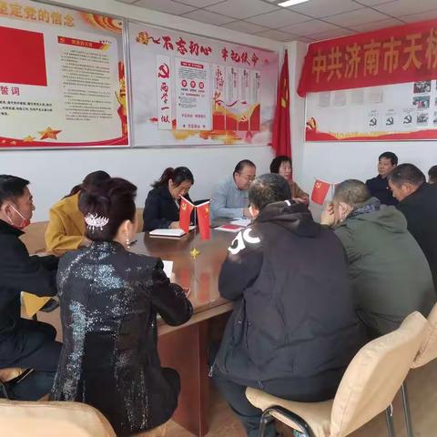 济南市天桥区重汽配件协会党支部入党积极分子推荐会