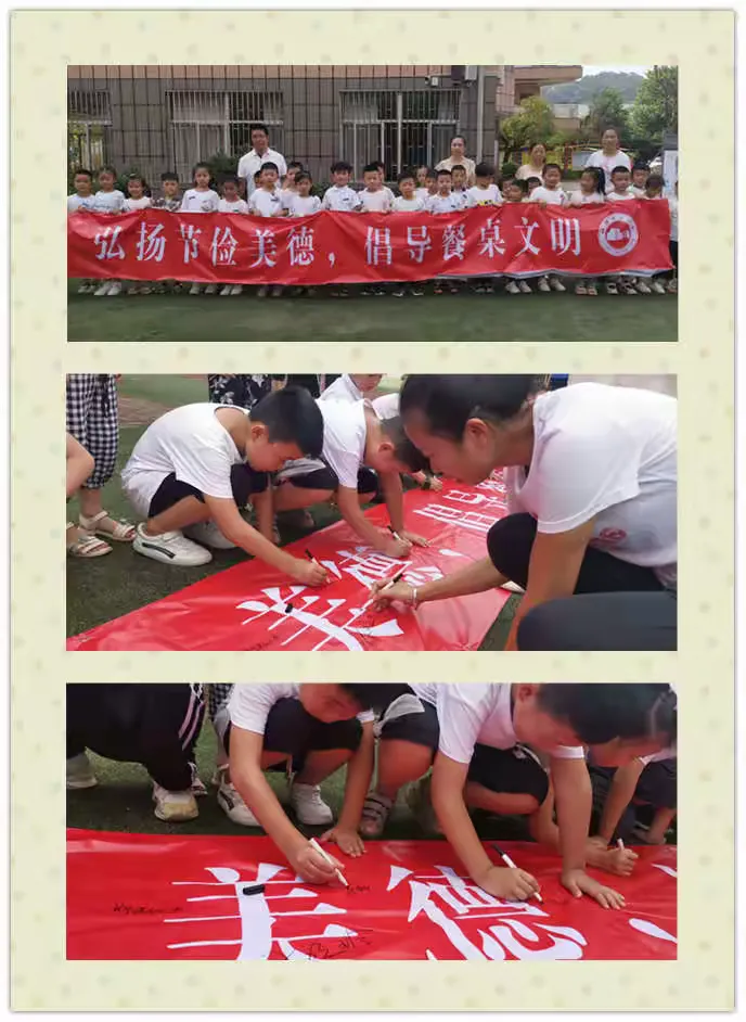 祥谦中心小学:"厉行节约,公筷公勺,文明健康"活动报道