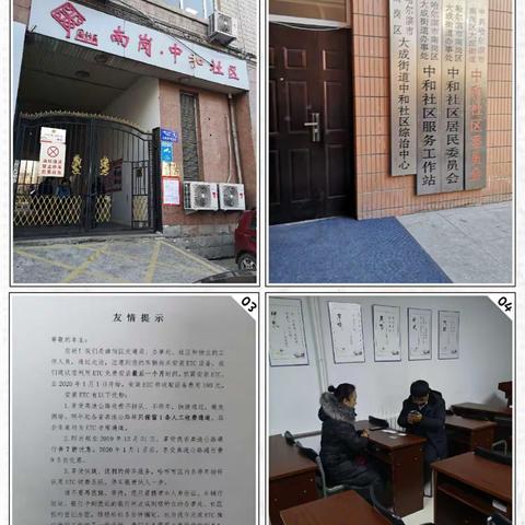 普惠金融中心联合南岗大成街道办事处为居民办理ETC，效果初现