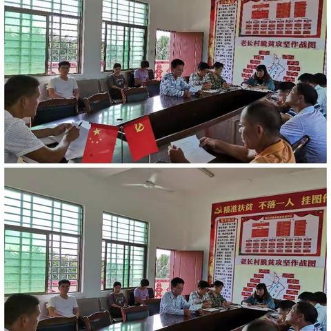 老长村“两委干部”学习习近平扶贫论述摘编