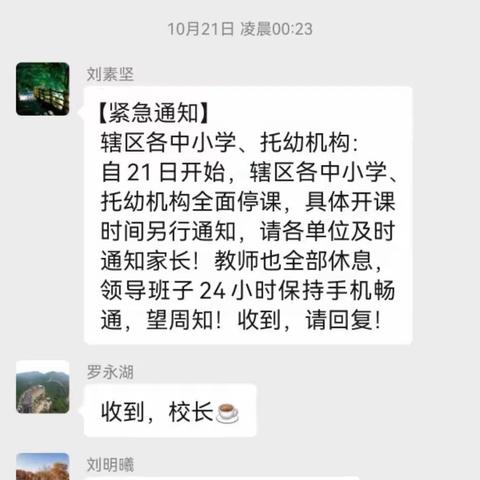 用快乐的音符，启迪孩子们的心灵，让他们拥有一个真、善、美的小世界——线上音乐课工作总结