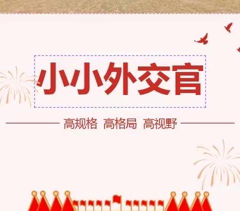 北京营| 清华北大研学·小小外交官探访大使馆夏令营!