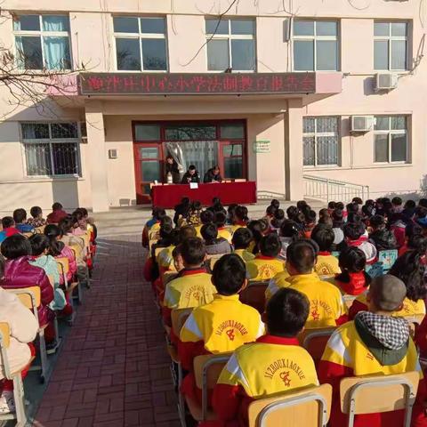 法制教育进校园，警校携手创平安-----杨津庄镇渔津庄中心小学举办法制教育报告会