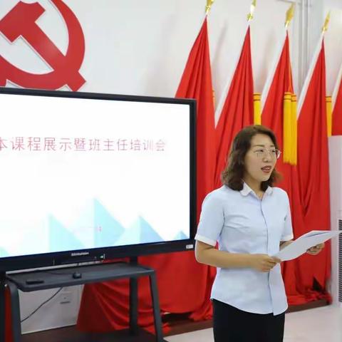 重温足迹的行走，信念铸剑的出发——东方学校班本课程展示、项目负责人述职纪实