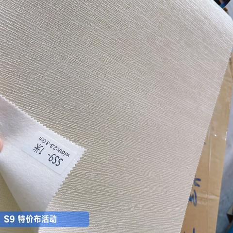 H9 S9 特价布 活动20220407