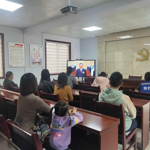 文惠社区组织观看中国共产党第二十次全国代表大会开幕式