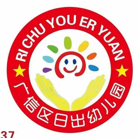 日出幼儿园2022年五一放假通知及温馨提示