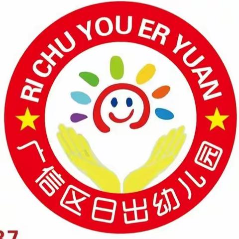 温馨提示：日出幼儿园2022清明节放假通知及注意事项！